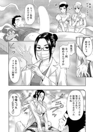 Ookami Otoko - Wolfman Page #32