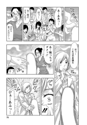 Ookami Otoko - Wolfman Page #73