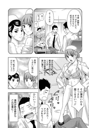 Ookami Otoko - Wolfman Page #110
