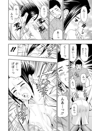 Ookami Otoko - Wolfman Page #14