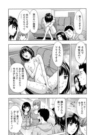 Ookami Otoko - Wolfman Page #150