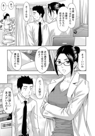 Ookami Otoko - Wolfman Page #69