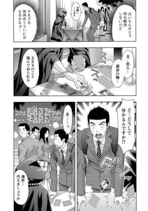 Ookami Otoko - Wolfman Page #50