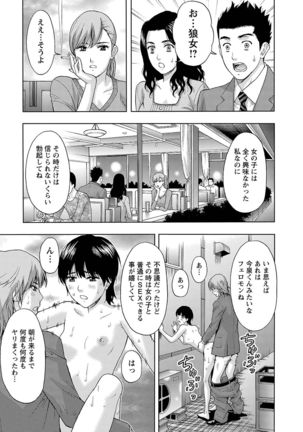 Ookami Otoko - Wolfman Page #129
