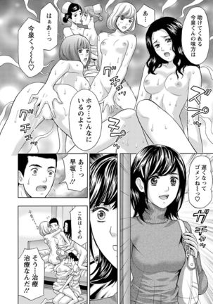 Ookami Otoko - Wolfman Page #184
