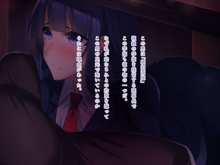 Seiso Ojousama Oyako no Netorare Life