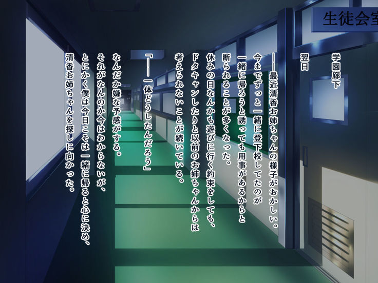 Seiso Ojousama Oyako no Netorare Life