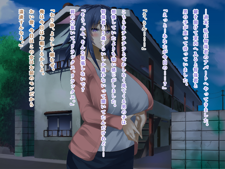 Seiso Ojousama Oyako no Netorare Life