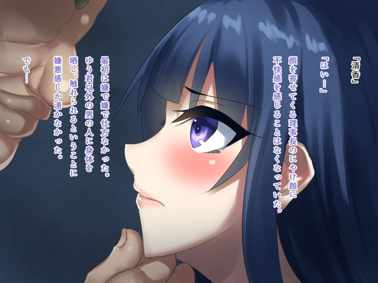 Seiso Ojousama Oyako no Netorare Life