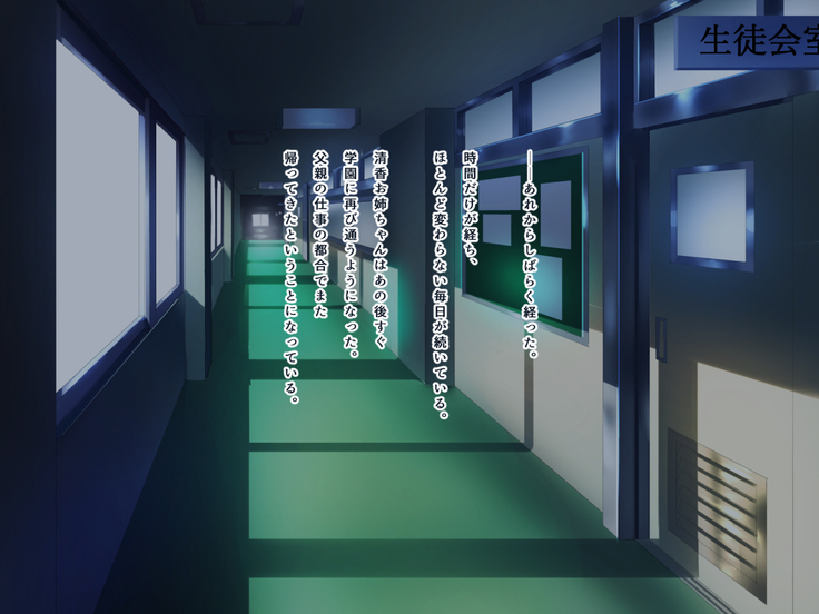 Seiso Ojousama Oyako no Netorare Life