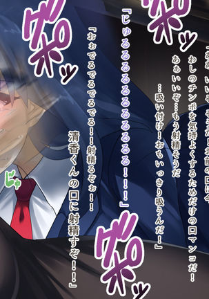 Seiso Ojousama Oyako no Netorare Life Page #25