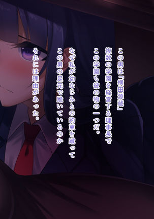 Seiso Ojousama Oyako no Netorare Life Page #13