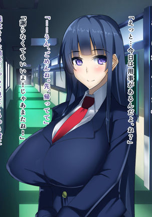 Seiso Ojousama Oyako no Netorare Life Page #32