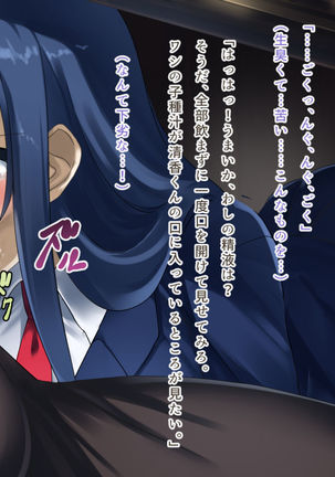 Seiso Ojousama Oyako no Netorare Life Page #27