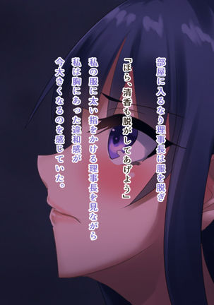 Seiso Ojousama Oyako no Netorare Life Page #132