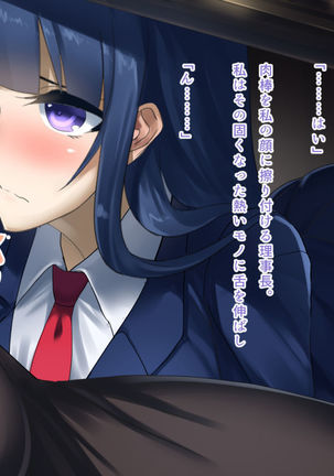 Seiso Ojousama Oyako no Netorare Life Page #19