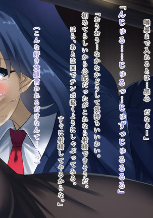 Seiso Ojousama Oyako no Netorare Life Page #24