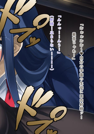 Seiso Ojousama Oyako no Netorare Life Page #26