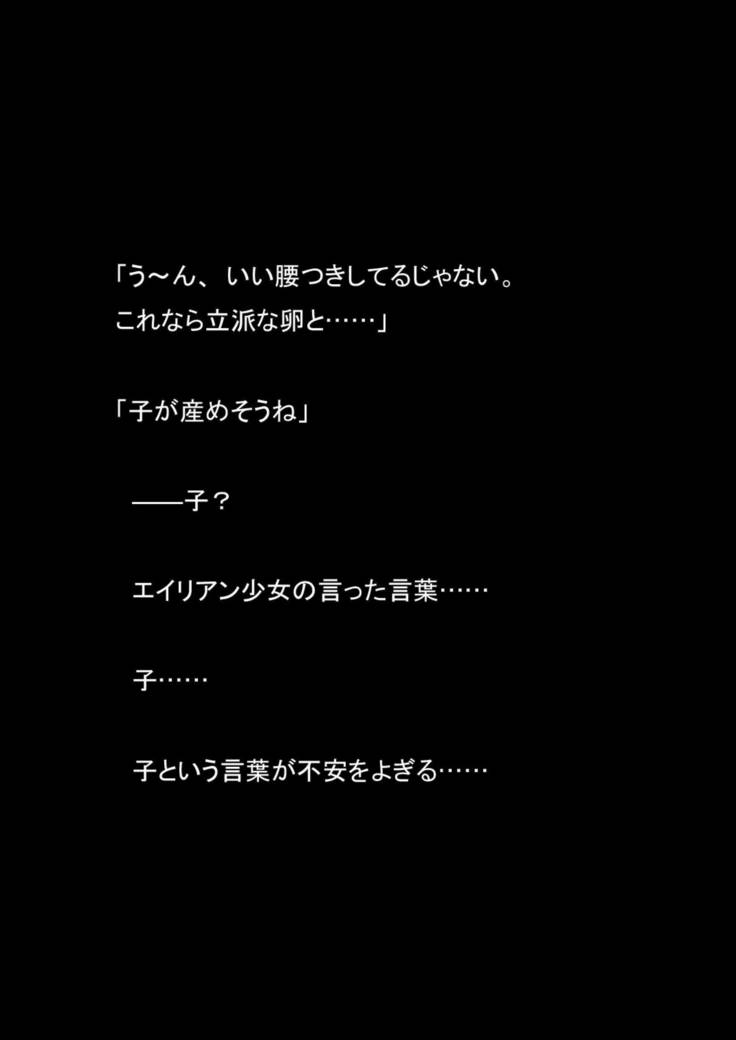 Nyoutaika Sousakan VS Meido Kata Eirian Vol 2