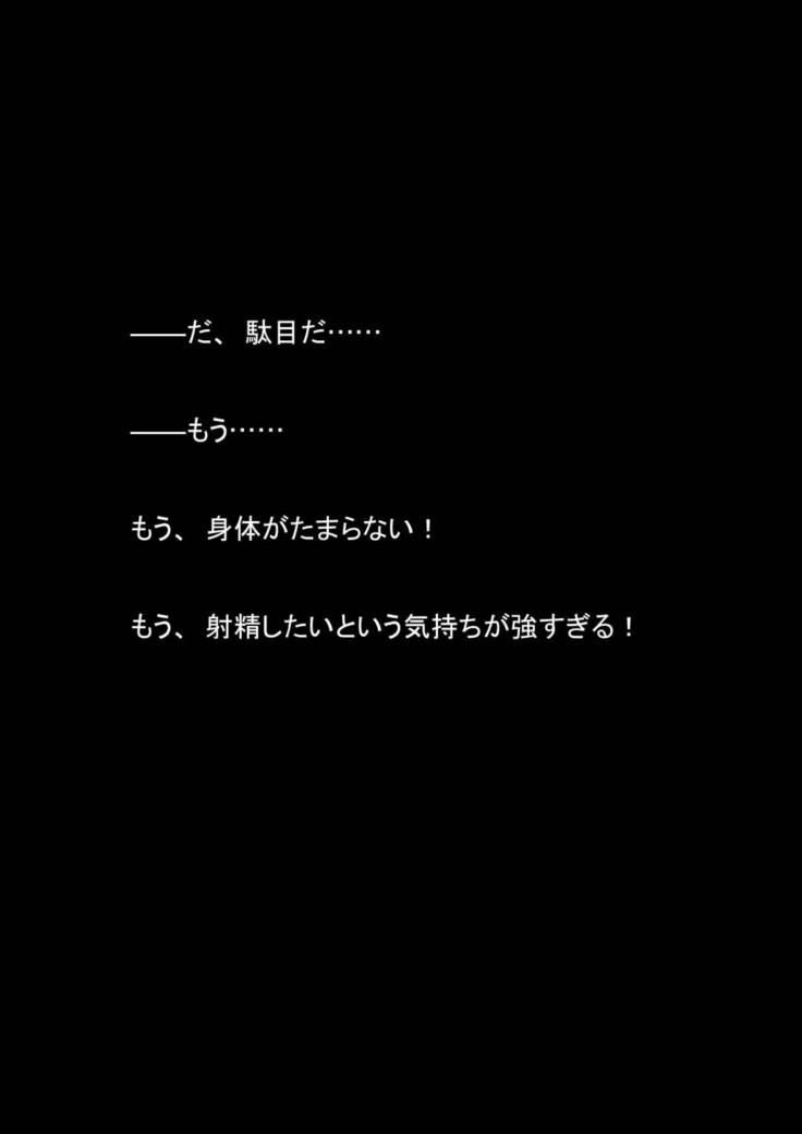 Nyoutaika Sousakan VS Meido Kata Eirian Vol 2
