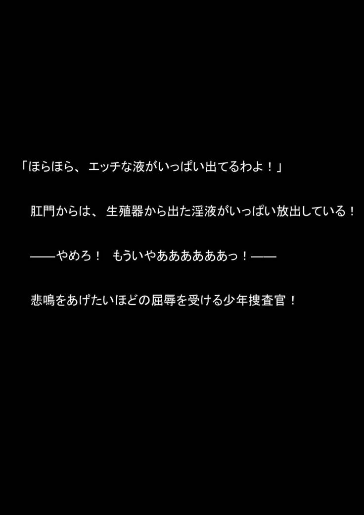 Nyoutaika Sousakan VS Meido Kata Eirian Vol 2