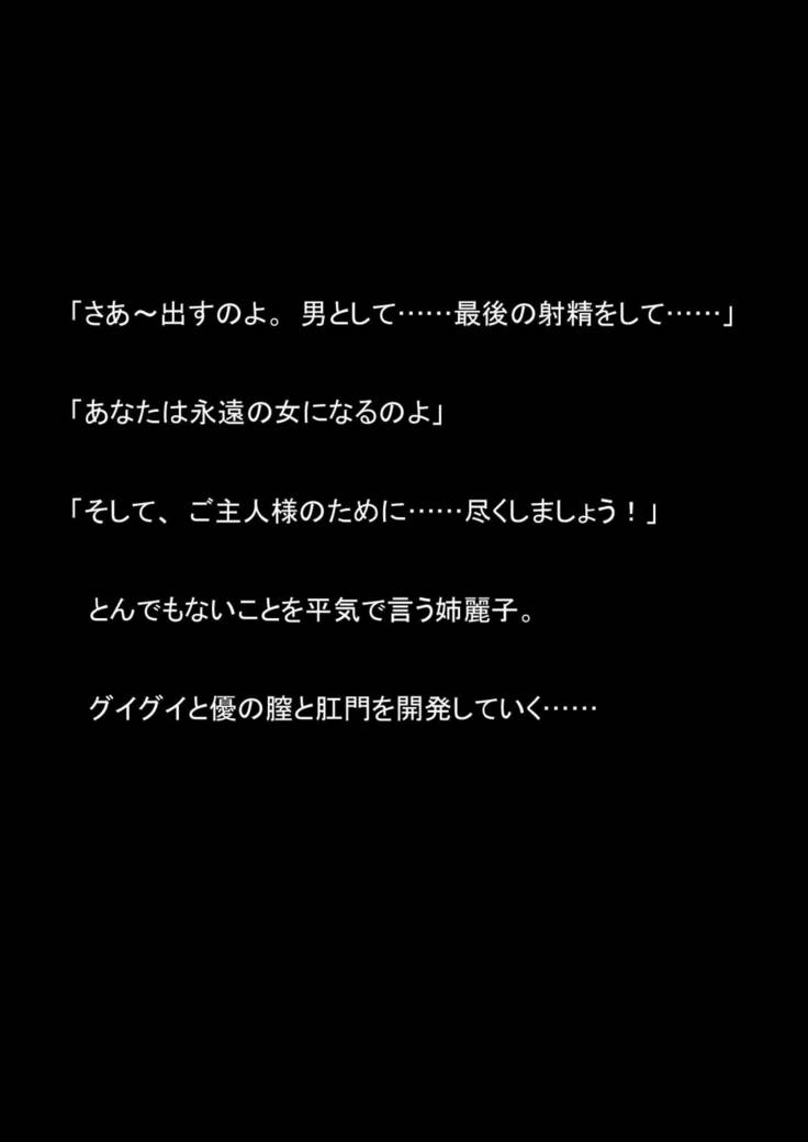 Nyoutaika Sousakan VS Meido Kata Eirian Vol 2