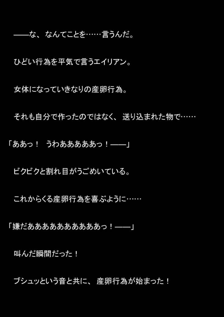 Nyoutaika Sousakan VS Meido Kata Eirian Vol 2