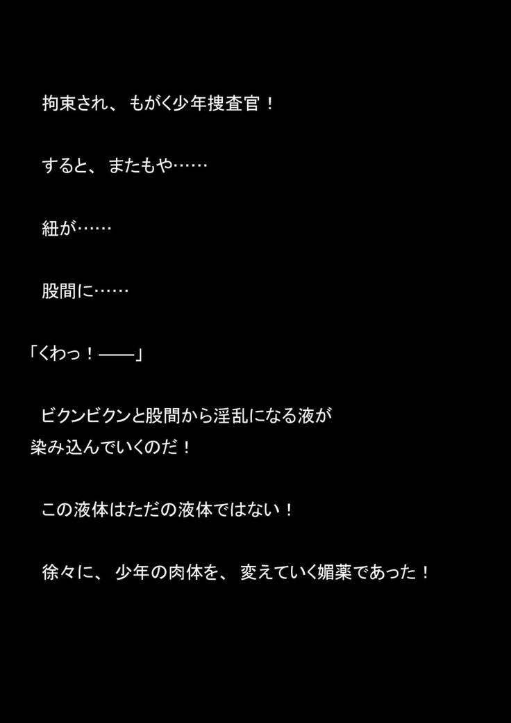 Nyoutaika Sousakan VS Meido Kata Eirian Vol 2