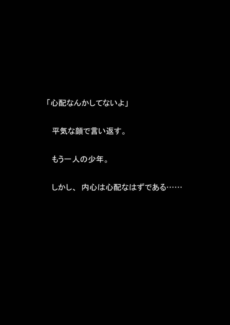 Nyoutaika Sousakan VS Meido Kata Eirian Vol 2
