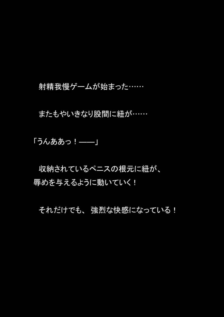 Nyoutaika Sousakan VS Meido Kata Eirian Vol 2