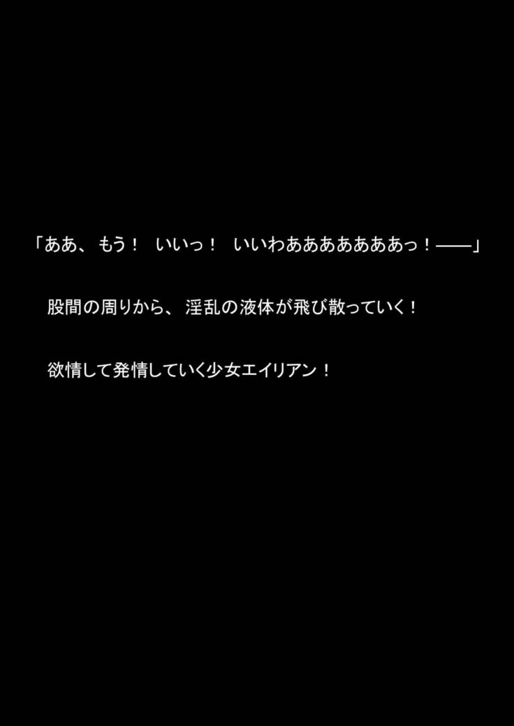 Nyoutaika Sousakan VS Meido Kata Eirian Vol 2