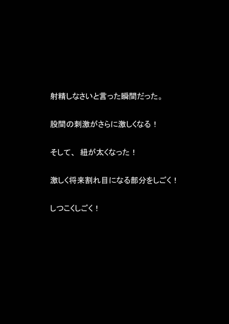 Nyoutaika Sousakan VS Meido Kata Eirian Vol 2