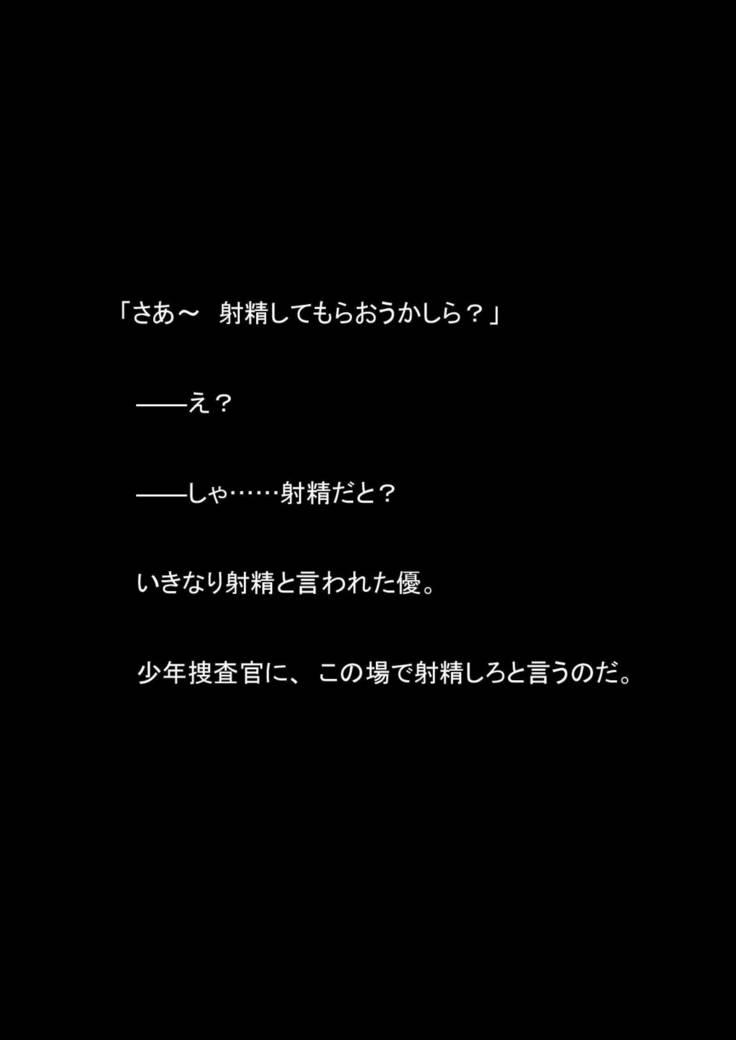 Nyoutaika Sousakan VS Meido Kata Eirian Vol 2