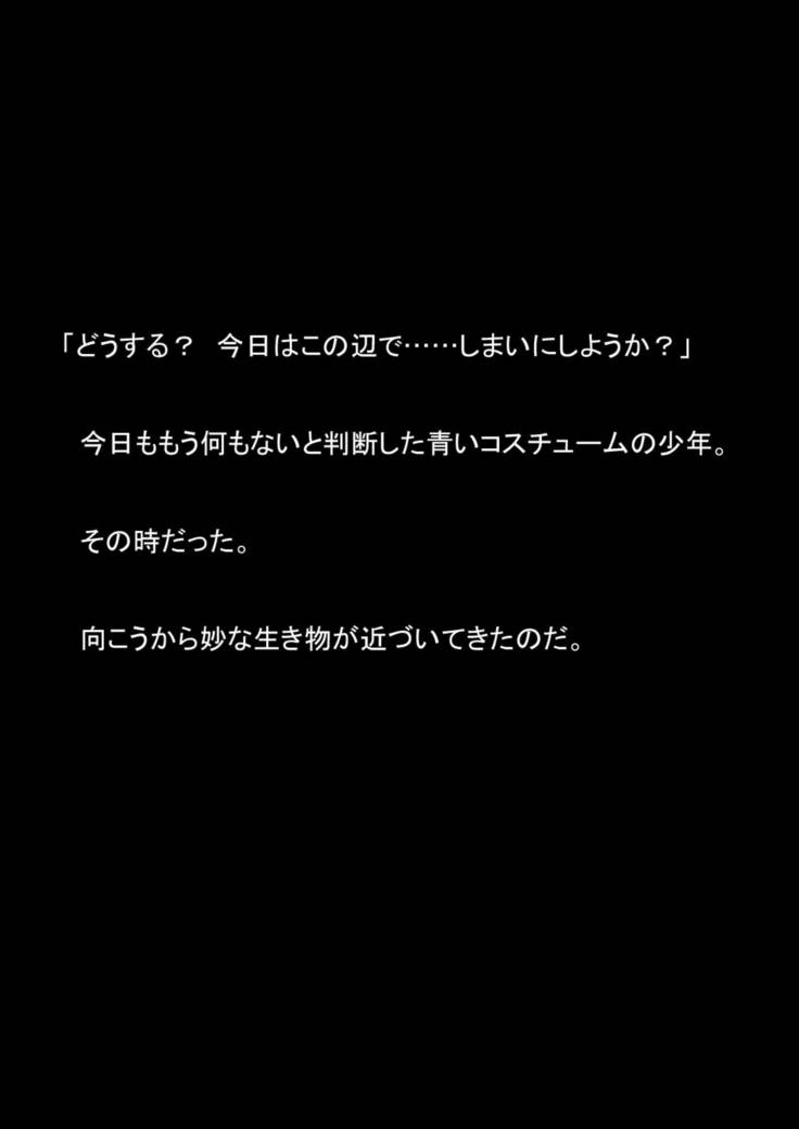 Nyoutaika Sousakan VS Meido Kata Eirian Vol 2