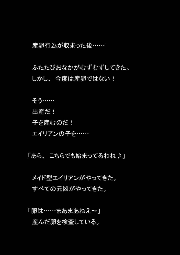 Nyoutaika Sousakan VS Meido Kata Eirian Vol 2