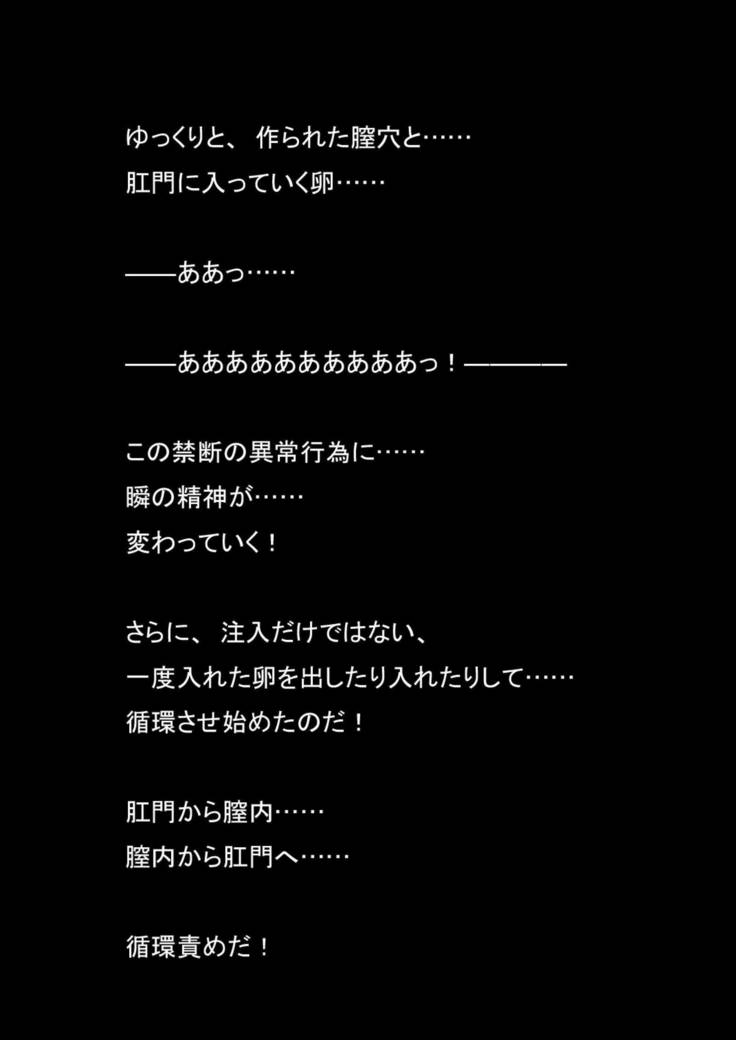 Nyoutaika Sousakan VS Meido Kata Eirian Vol 2