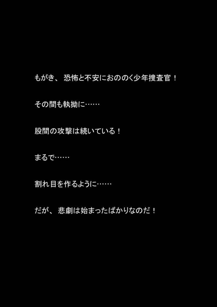 Nyoutaika Sousakan VS Meido Kata Eirian Vol 2
