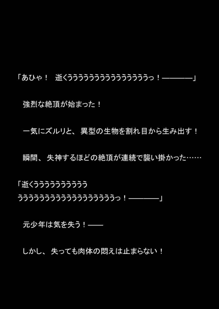 Nyoutaika Sousakan VS Meido Kata Eirian Vol 2