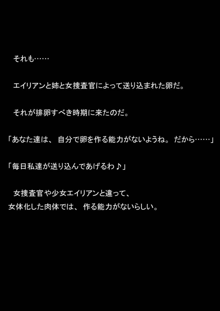 Nyoutaika Sousakan VS Meido Kata Eirian Vol 2