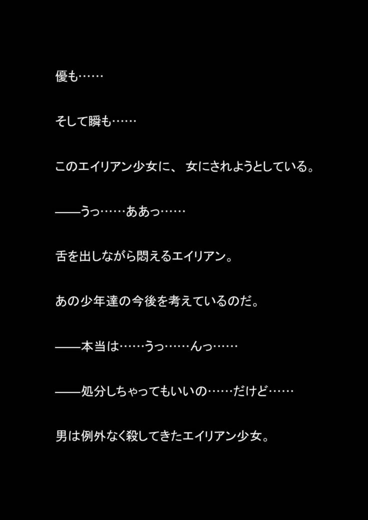 Nyoutaika Sousakan VS Meido Kata Eirian Vol 2
