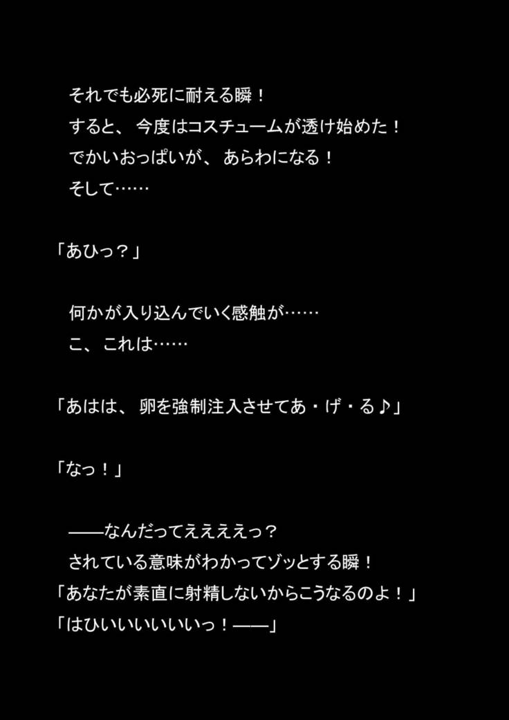 Nyoutaika Sousakan VS Meido Kata Eirian Vol 2