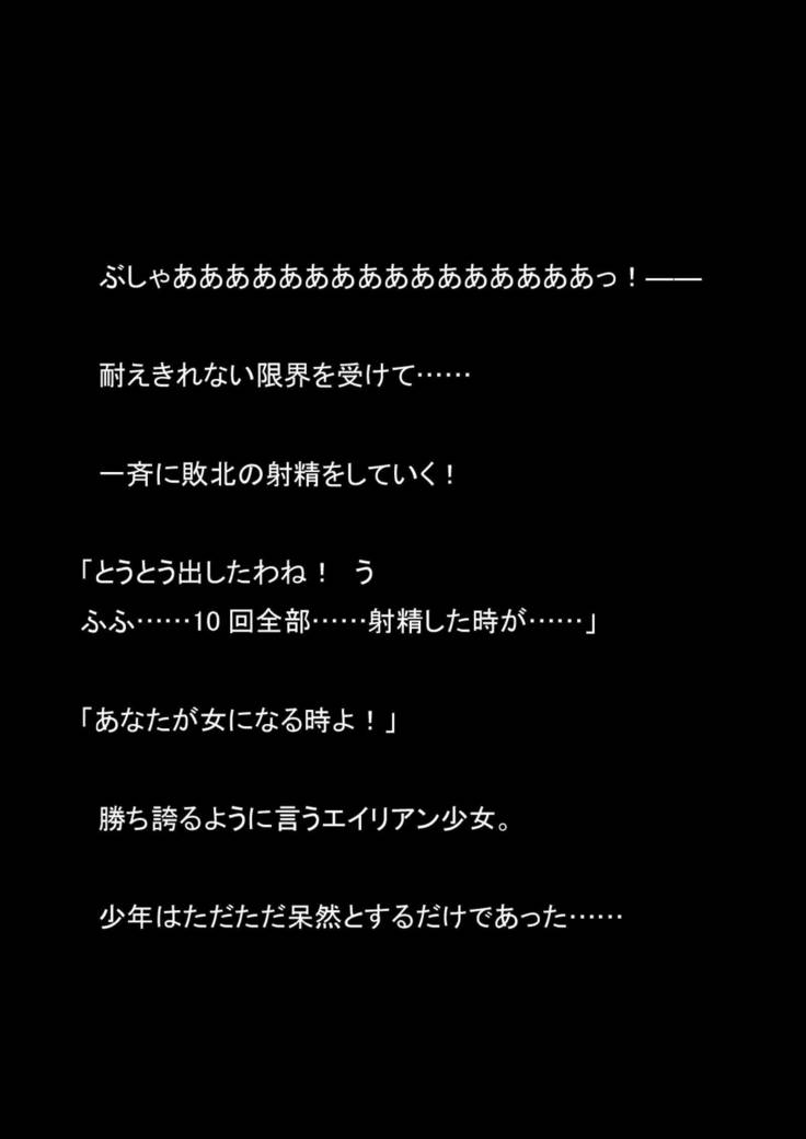 Nyoutaika Sousakan VS Meido Kata Eirian Vol 2