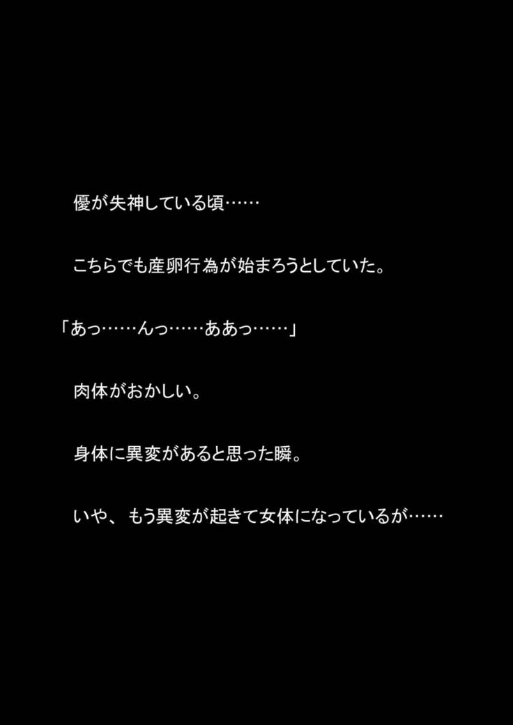 Nyoutaika Sousakan VS Meido Kata Eirian Vol 2