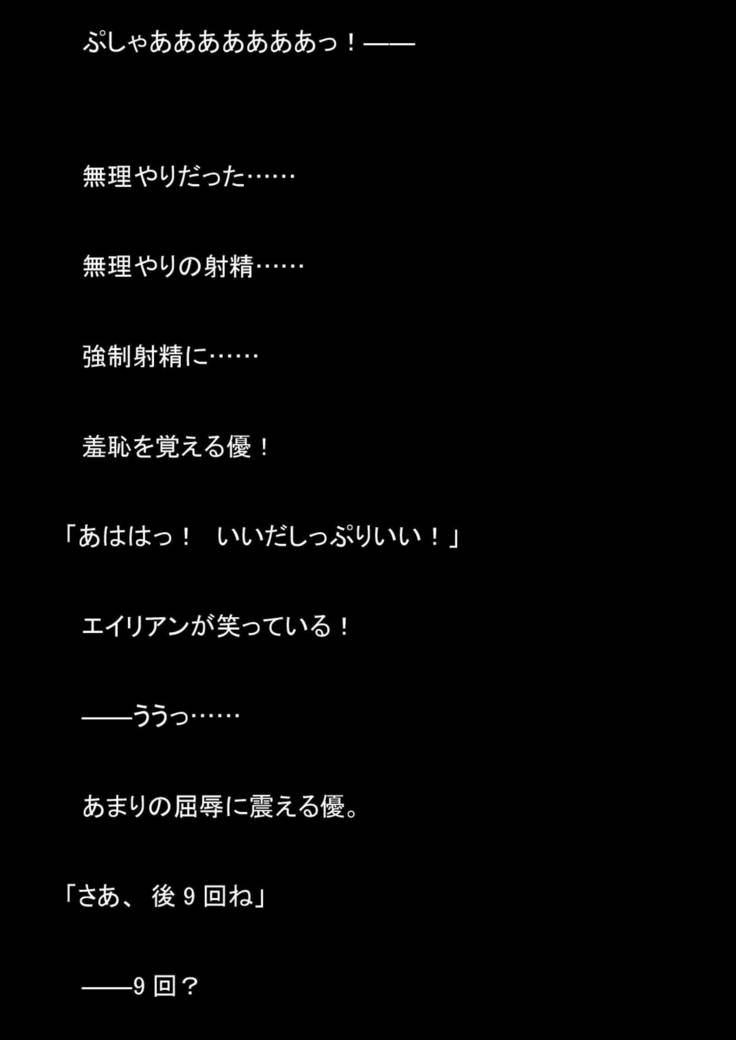 Nyoutaika Sousakan VS Meido Kata Eirian Vol 2