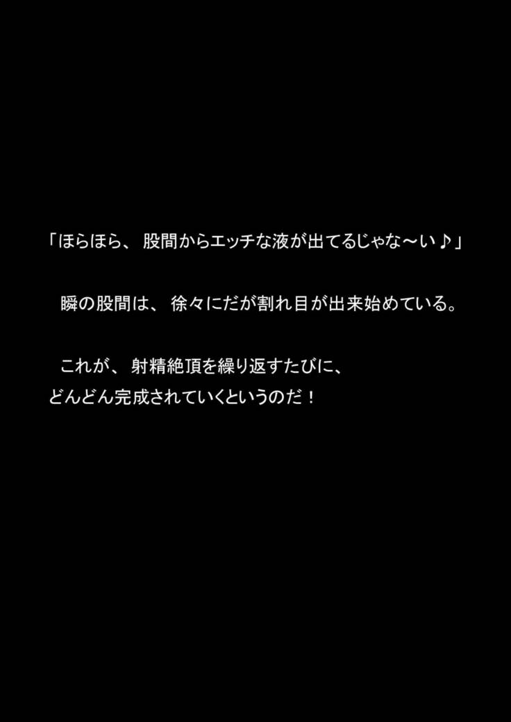 Nyoutaika Sousakan VS Meido Kata Eirian Vol 2