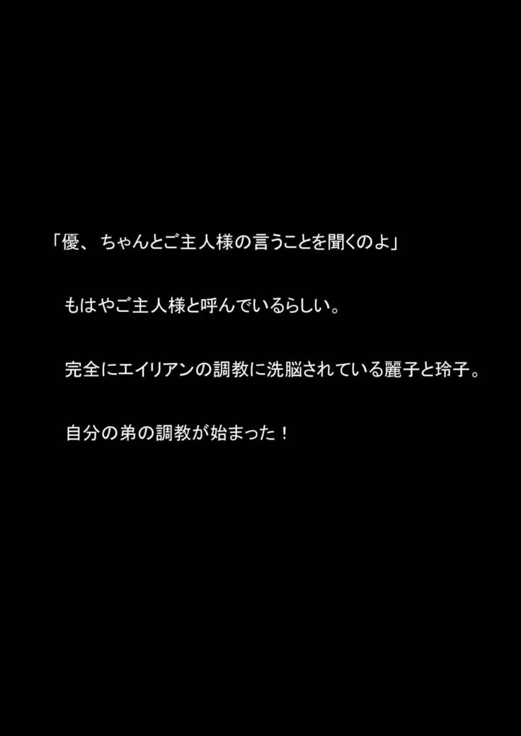 Nyoutaika Sousakan VS Meido Kata Eirian Vol 2