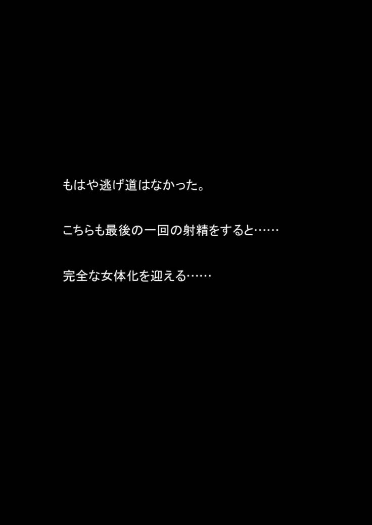 Nyoutaika Sousakan VS Meido Kata Eirian Vol 2