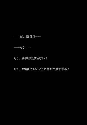 Nyoutaika Sousakan VS Meido Kata Eirian Vol 2 Page #69