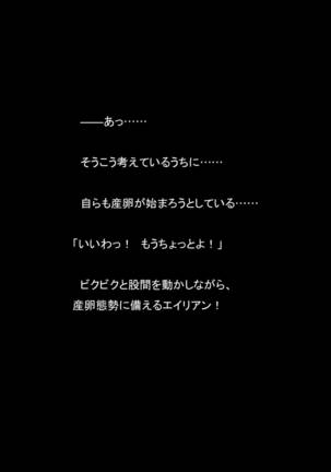 Nyoutaika Sousakan VS Meido Kata Eirian Vol 2 Page #50