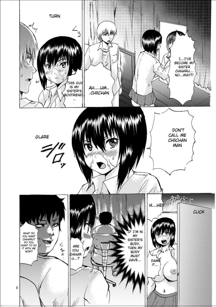 Ore wa Imouto no Naka ni | "I'm in my sister"